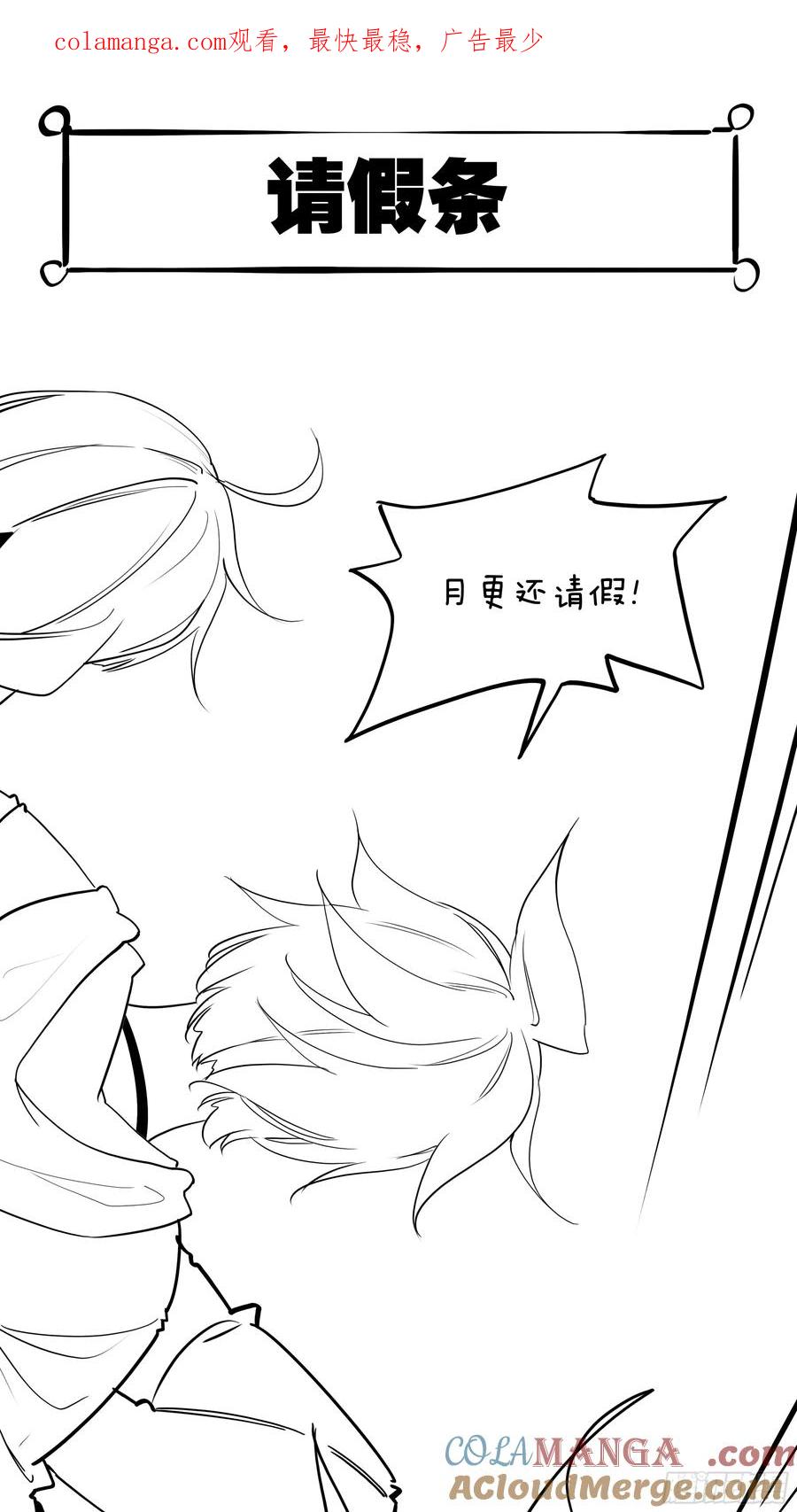 《生肖守护神》请假一下 第1页
