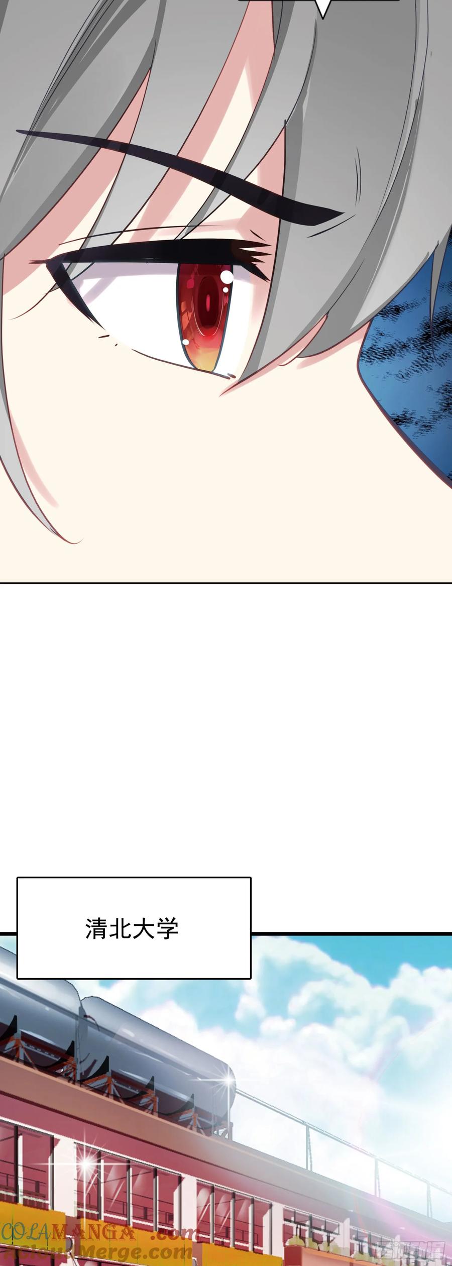 《生肖守护神》108 婚约 第21页