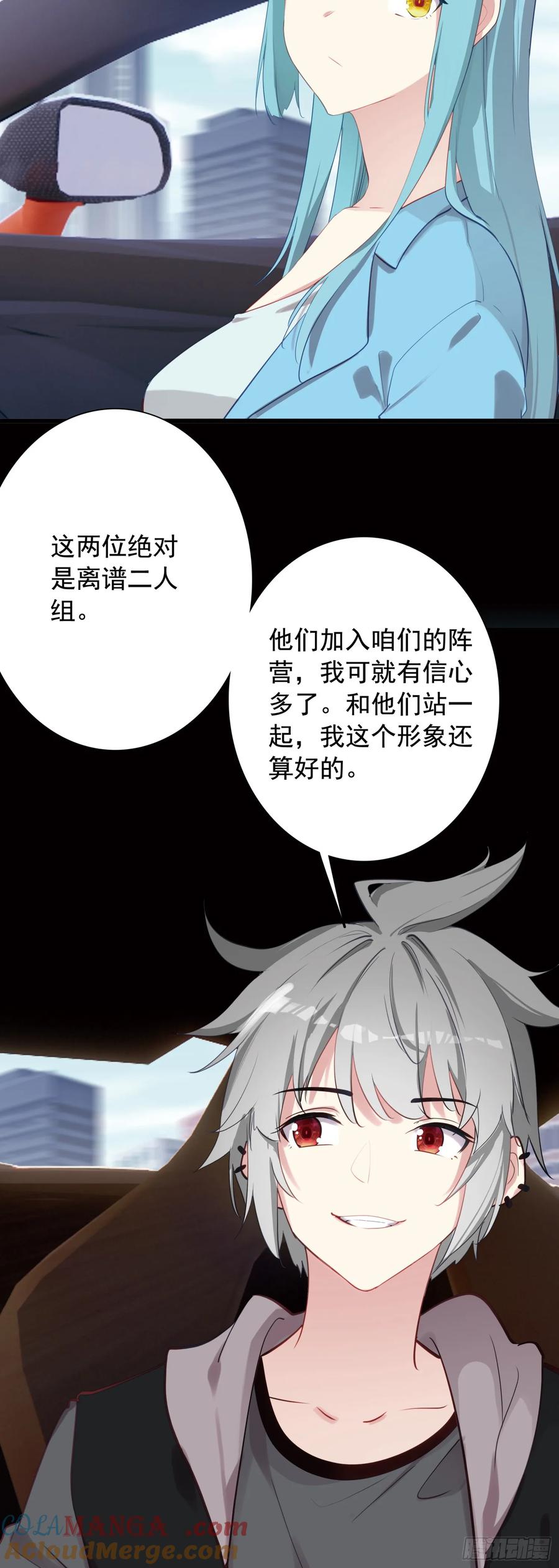 《生肖守护神》108 婚约 第15页