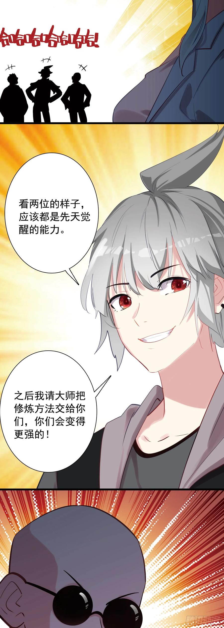 《生肖守护神》108 婚约 第10页