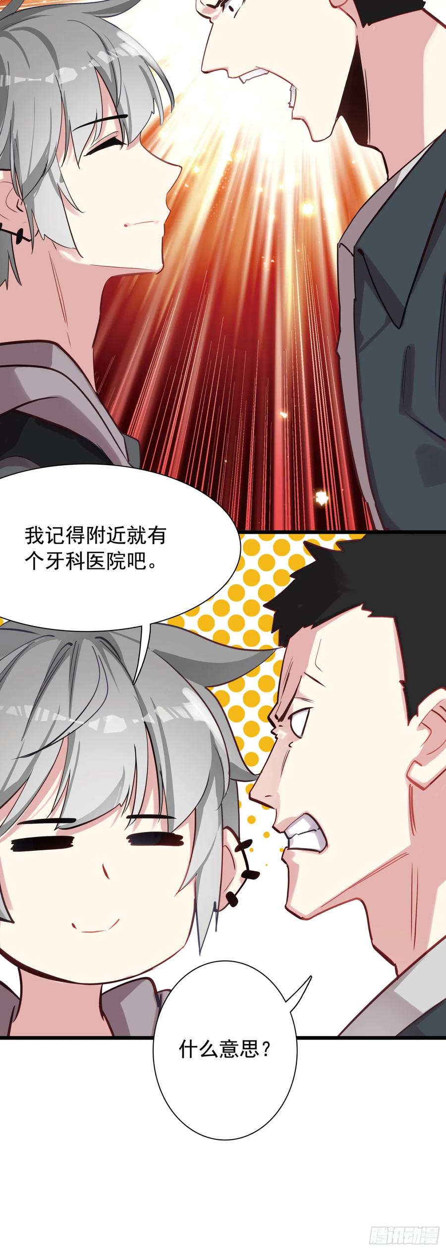 《生肖守护神》108 婚约 第36页