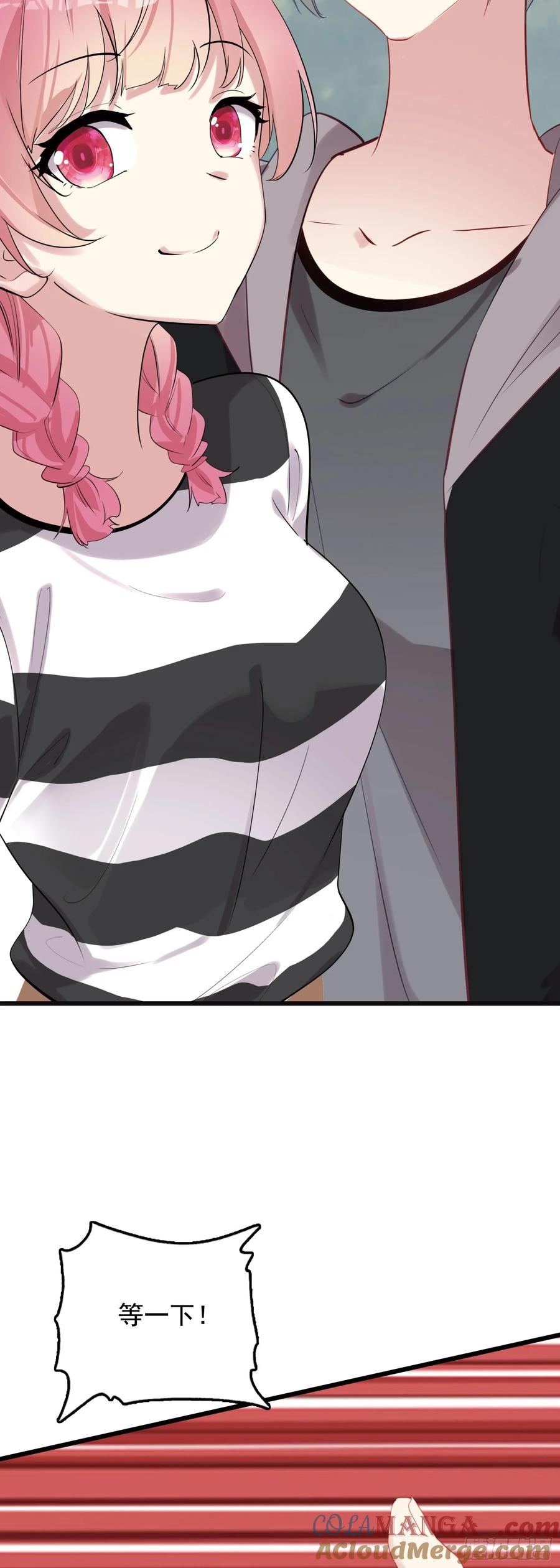 《生肖守护神》108 婚约 第31页