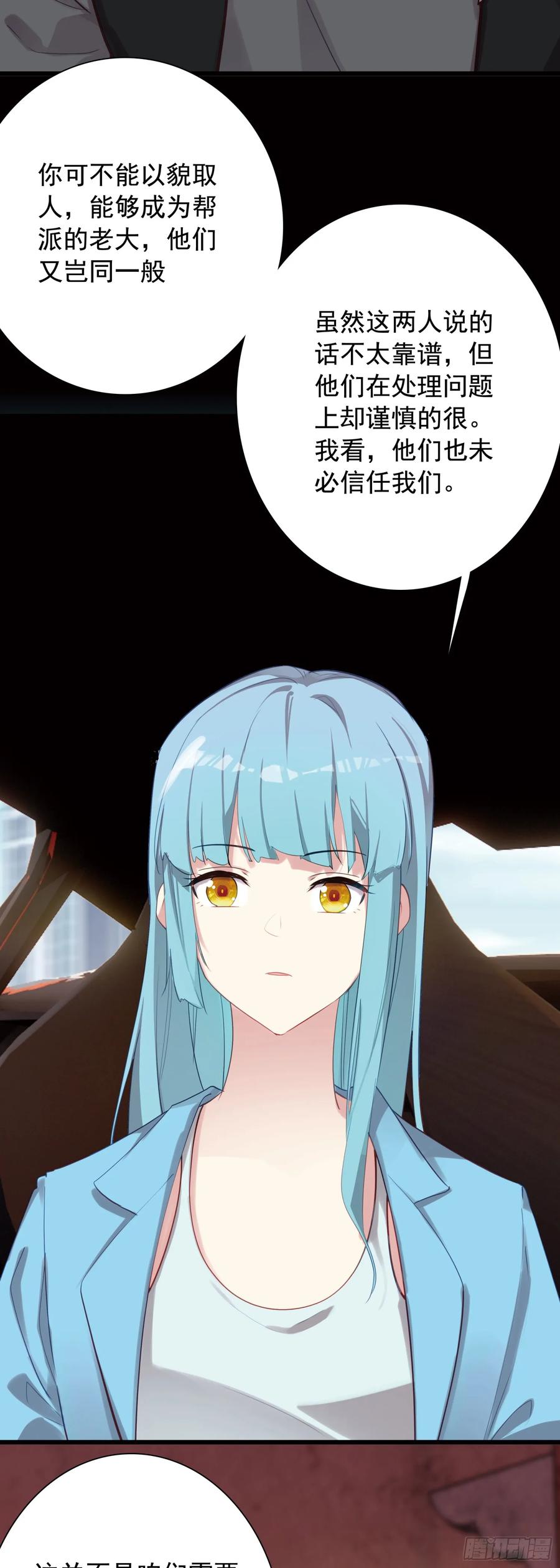 《生肖守护神》108 婚约 第16页