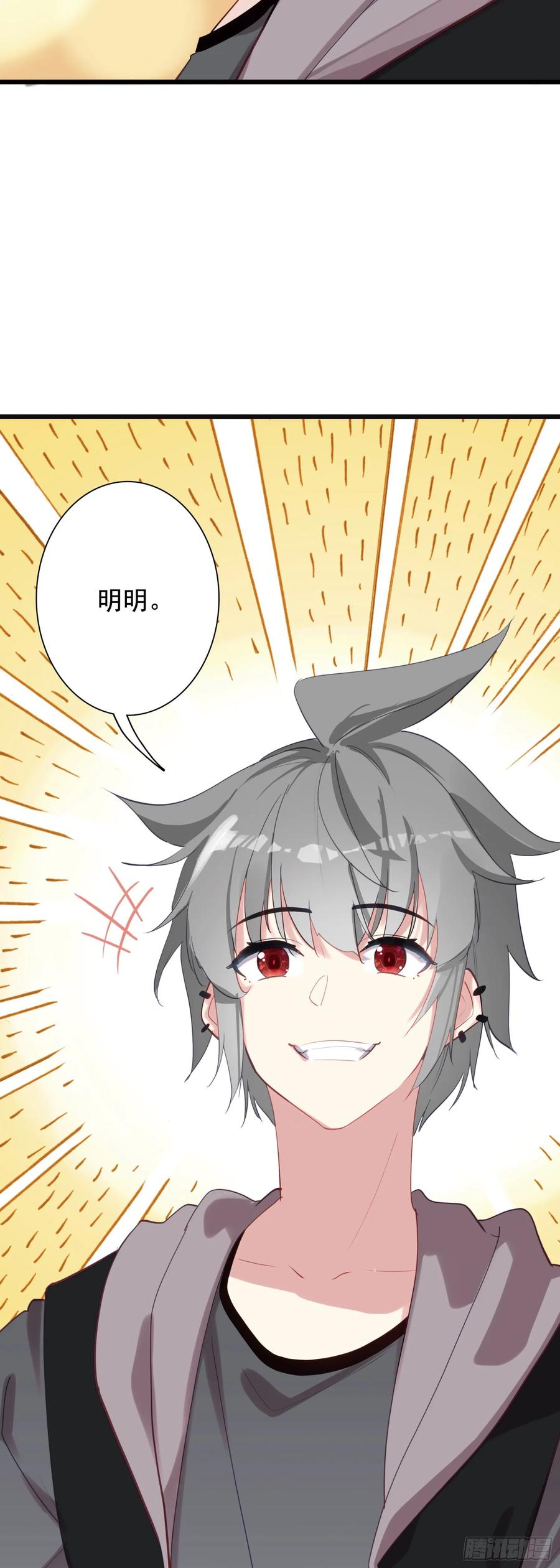 《生肖守护神》108 婚约 第28页