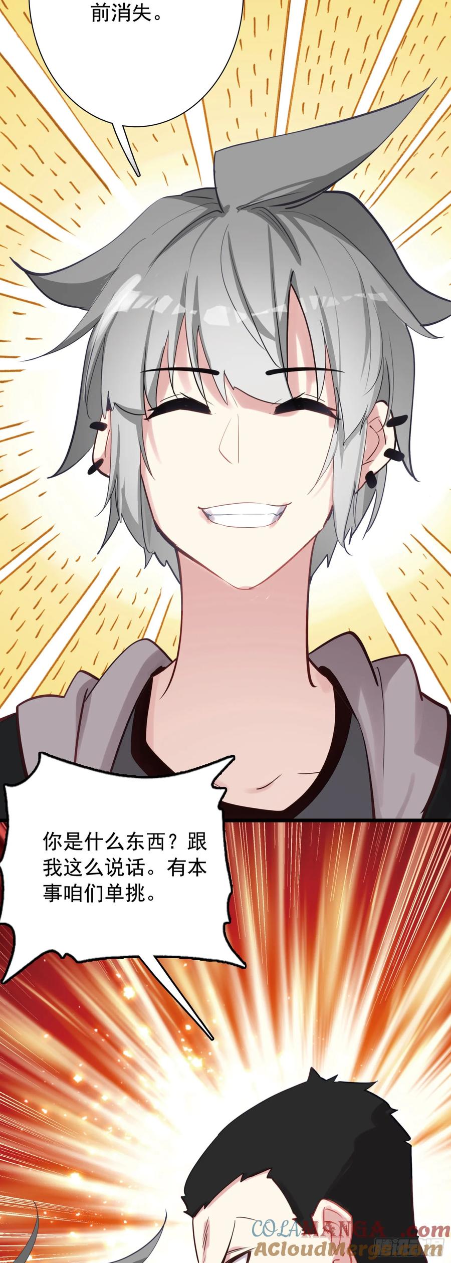 《生肖守护神》108 婚约 第35页