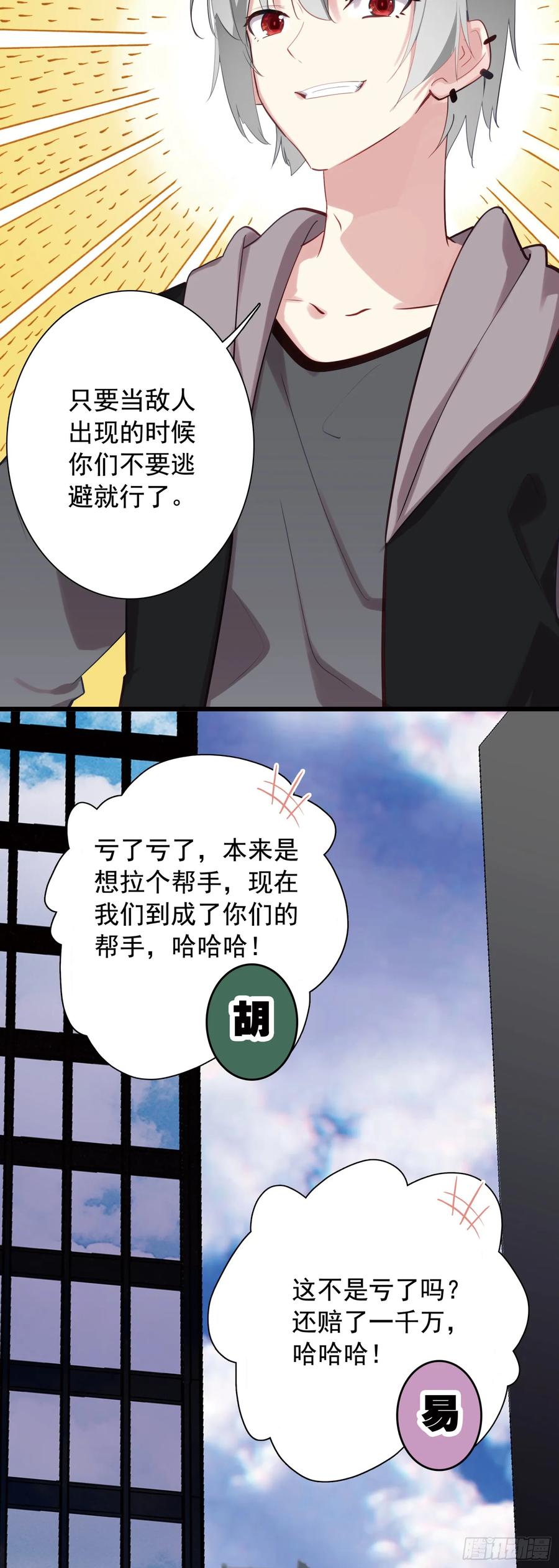 《生肖守护神》108 婚约 第12页