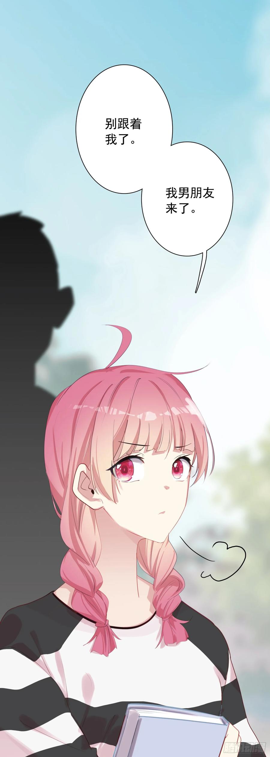 《生肖守护神》108 婚约 第26页