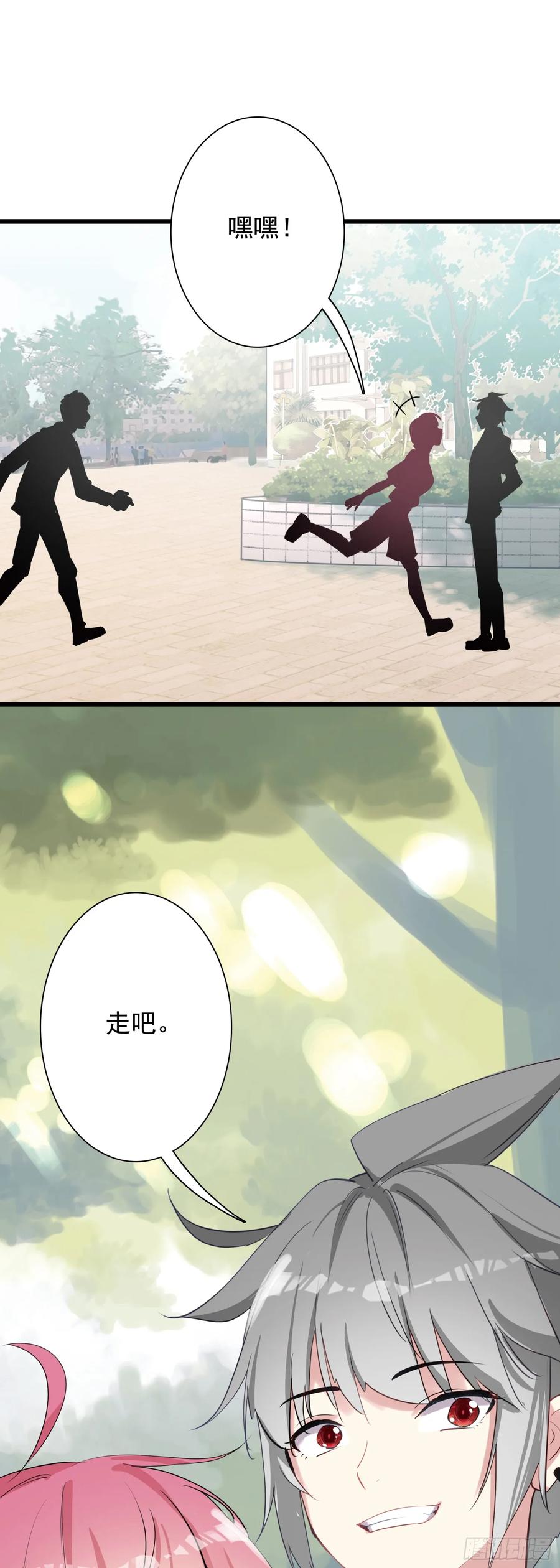 《生肖守护神》108 婚约 第30页
