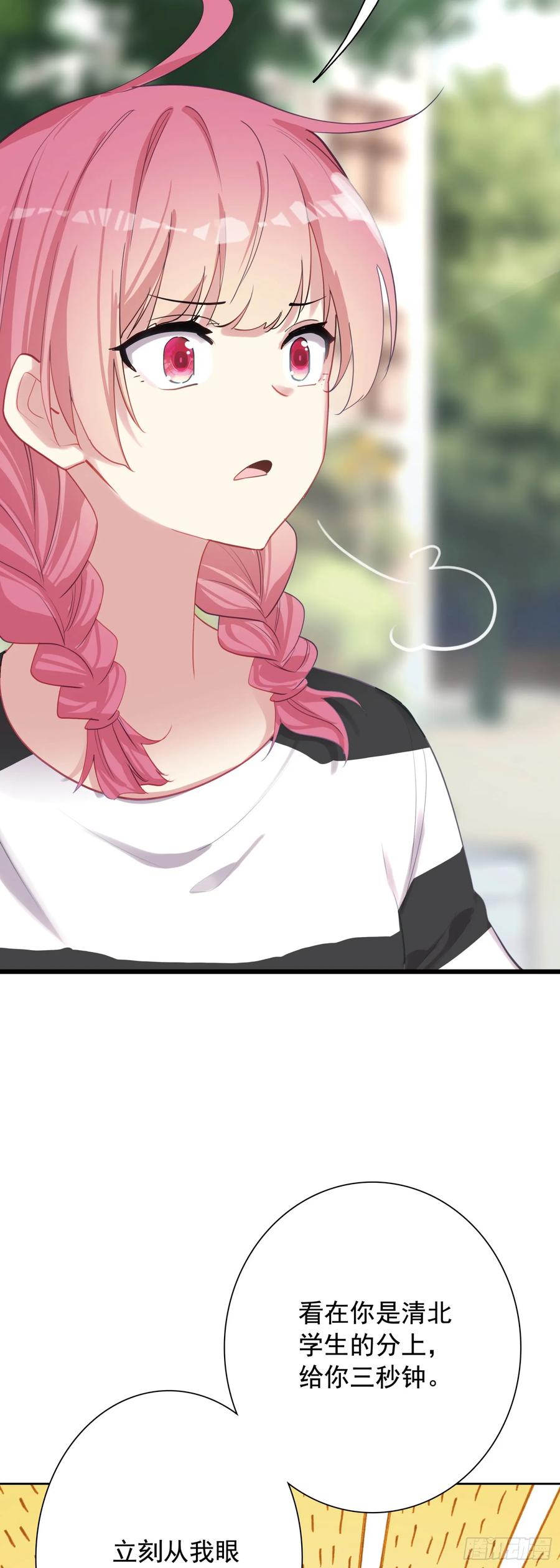 《生肖守护神》108 婚约 第34页