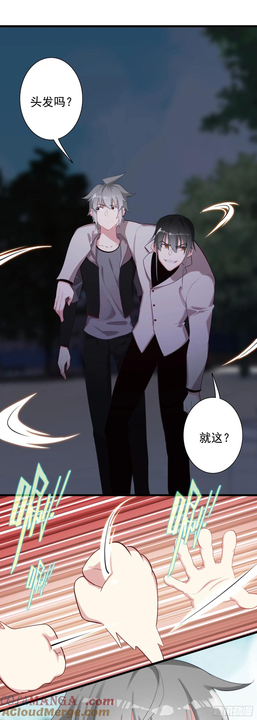 《生肖守护神》109 伙伴 第19页
