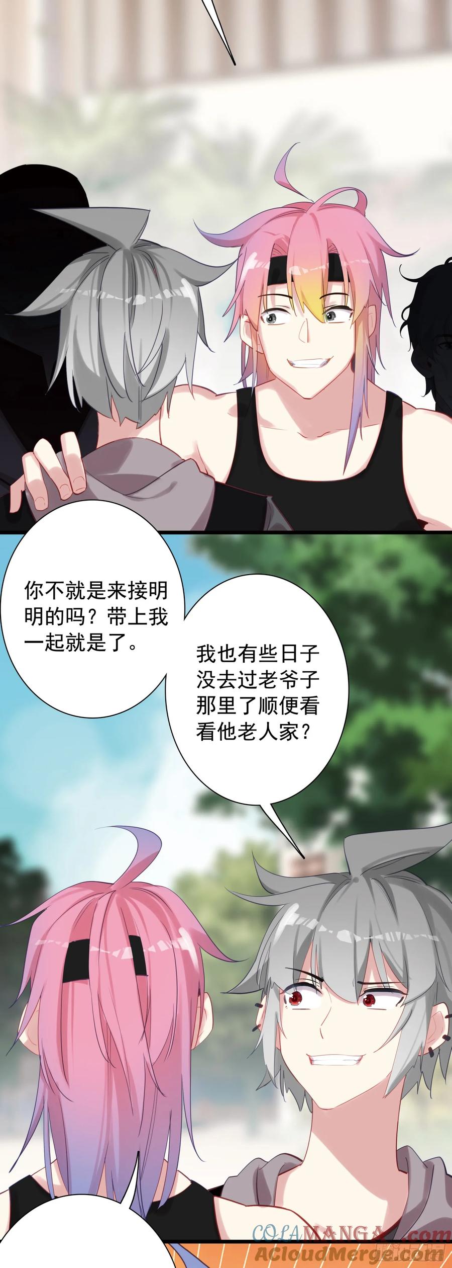 《生肖守护神》109 伙伴 第7页
