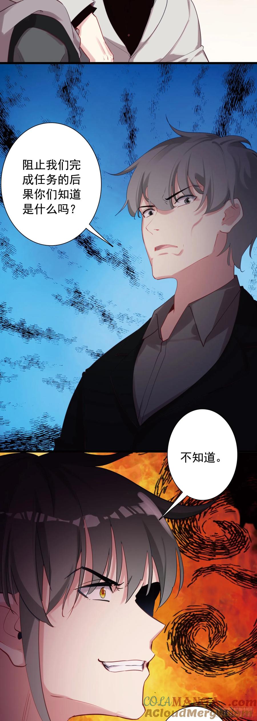 《生肖守护神》109 伙伴 第17页