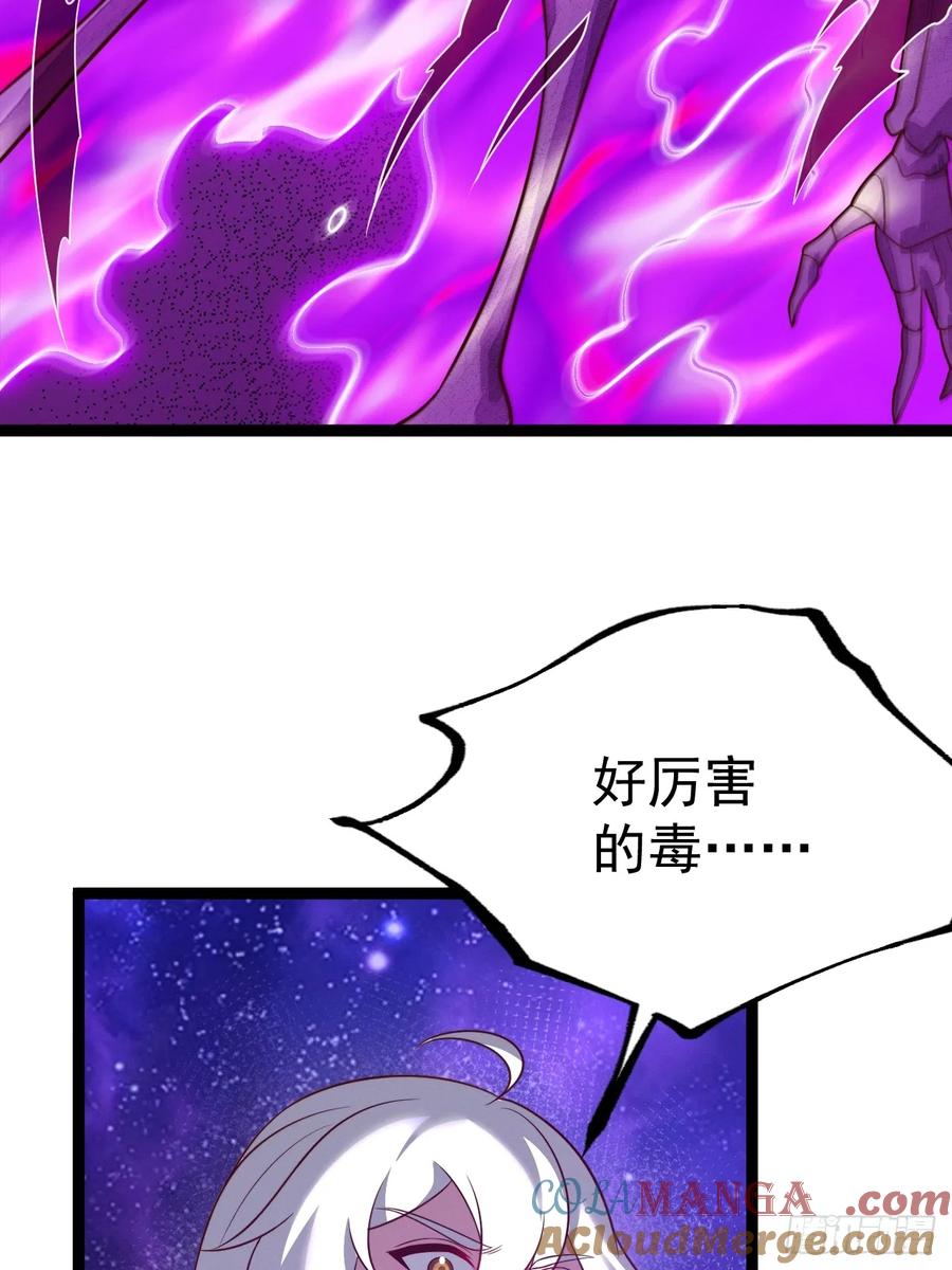 正义的我被系统逼成大反派 第125话 恶炎魔熊 第43页