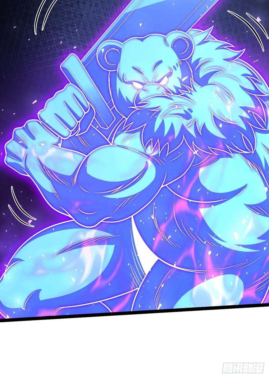 正义的我被系统逼成大反派 第125话 恶炎魔熊 第48页