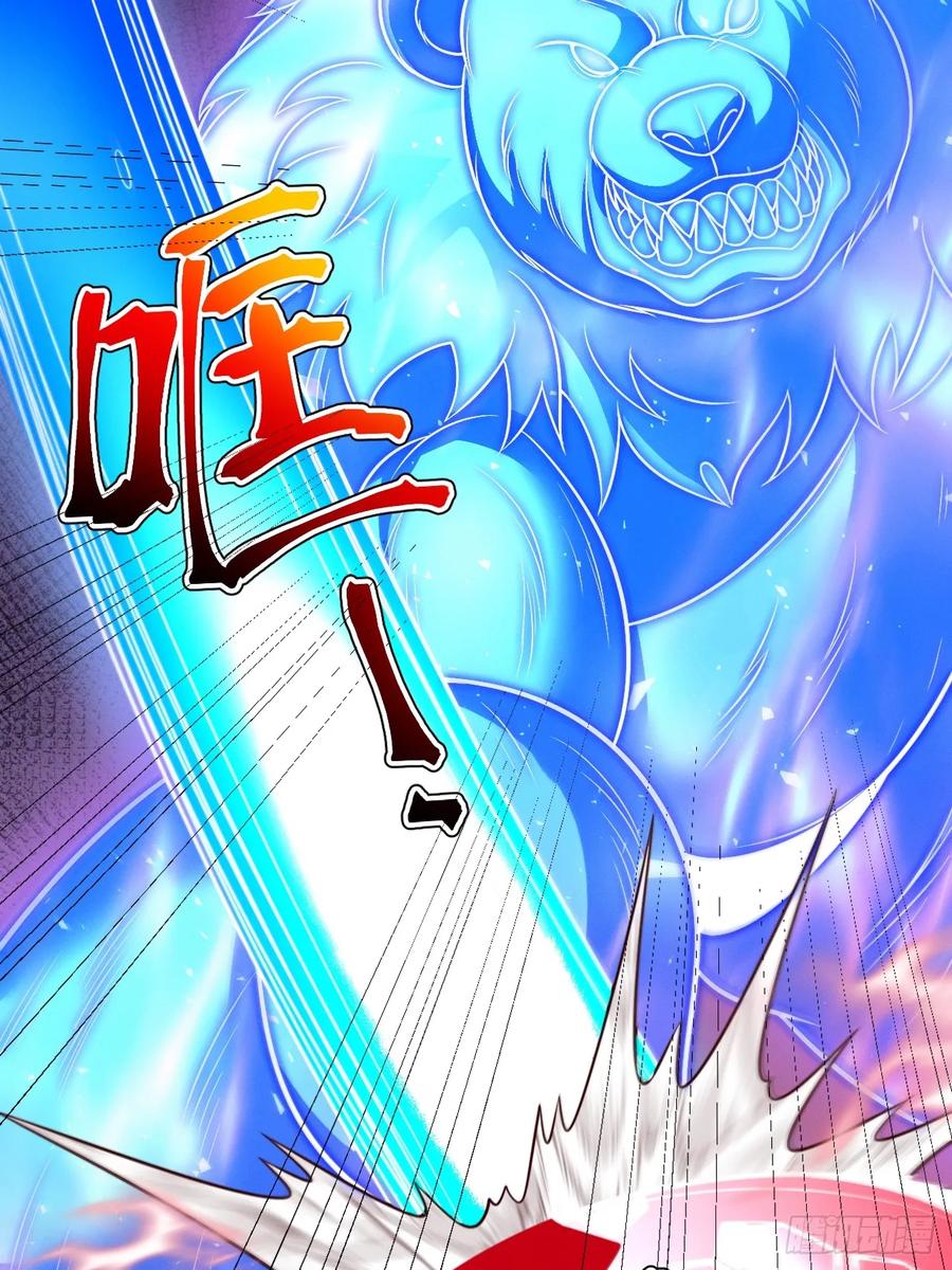 正义的我被系统逼成大反派 第125话 恶炎魔熊 第30页