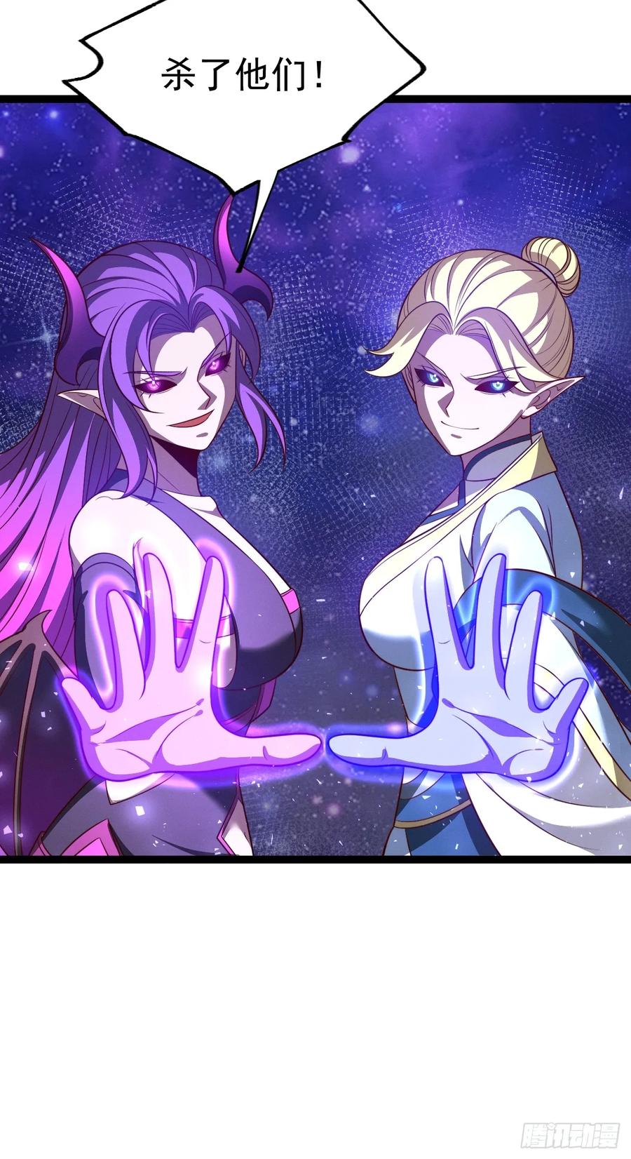 正义的我被系统逼成大反派 第125话 恶炎魔熊 第45页