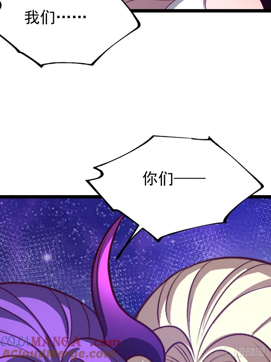 正义的我被系统逼成大反派 第125话 恶炎魔熊 第55页