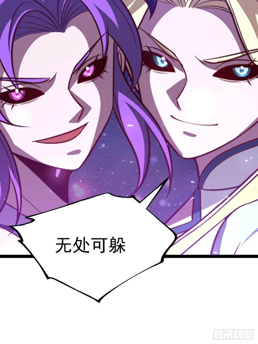 正义的我被系统逼成大反派 第125话 恶炎魔熊 第56页