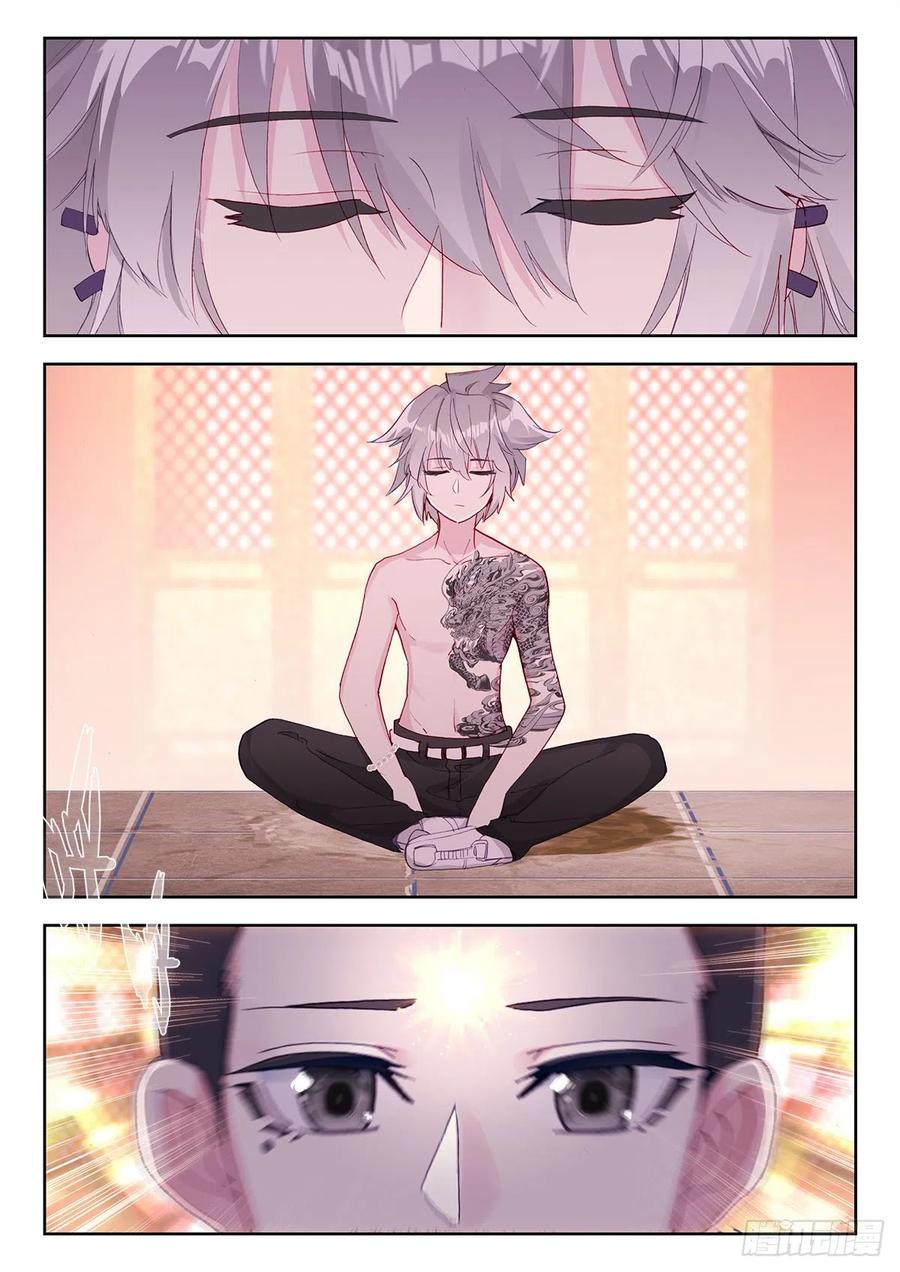 《生肖守护神》11 墨麒麟初醒 第2页