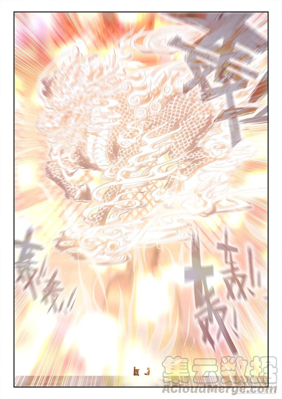 《生肖守护神》11 墨麒麟初醒 第7页