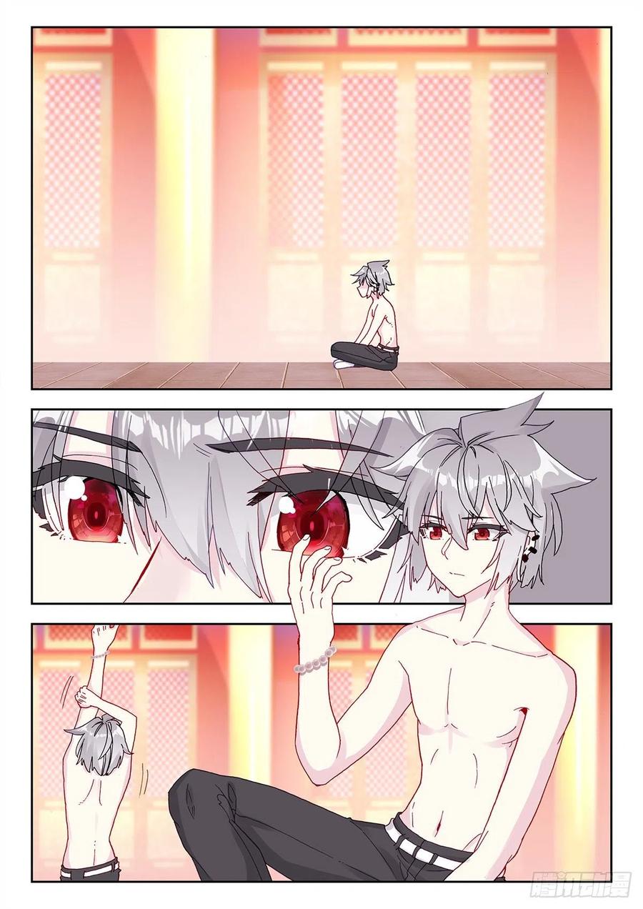 《生肖守护神》11 墨麒麟初醒 第14页