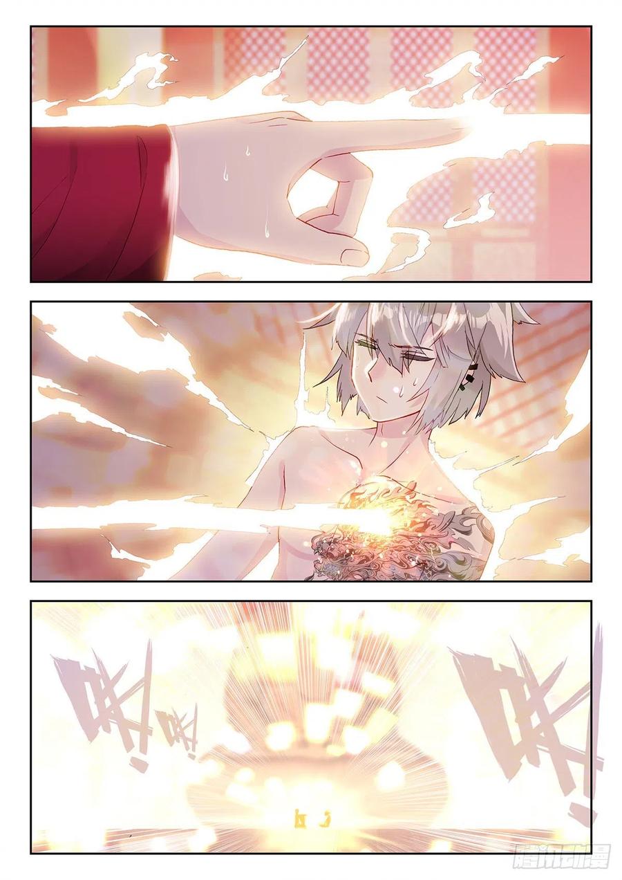 《生肖守护神》11 墨麒麟初醒 第6页