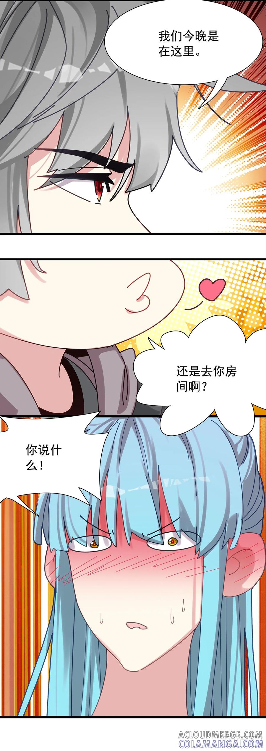 《生肖守护神》122 加油，生肖战士 第21页