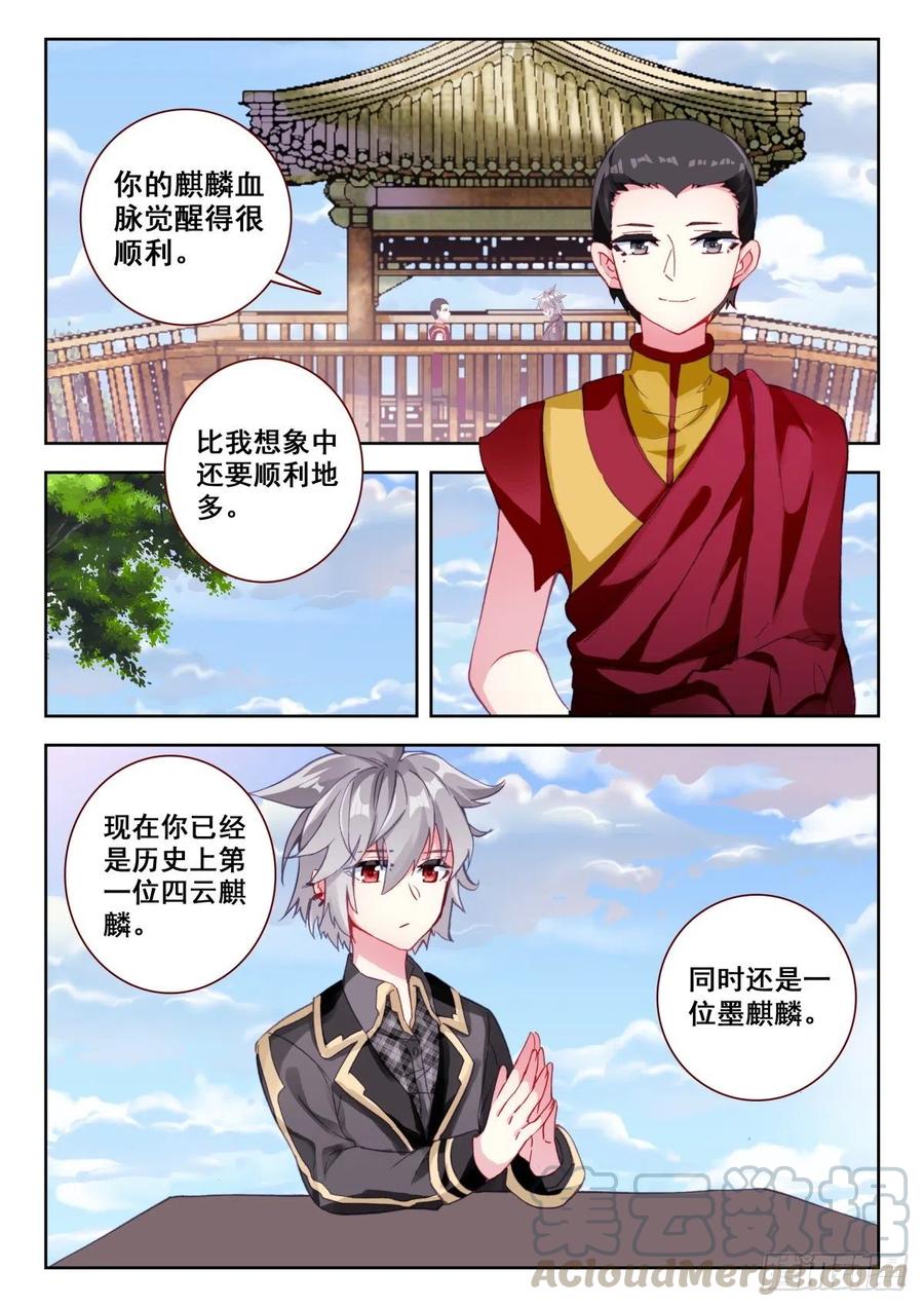 《生肖守护神》12 我要天下无敌 第7页