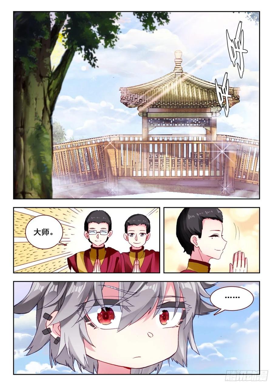 《生肖守护神》12 我要天下无敌 第6页