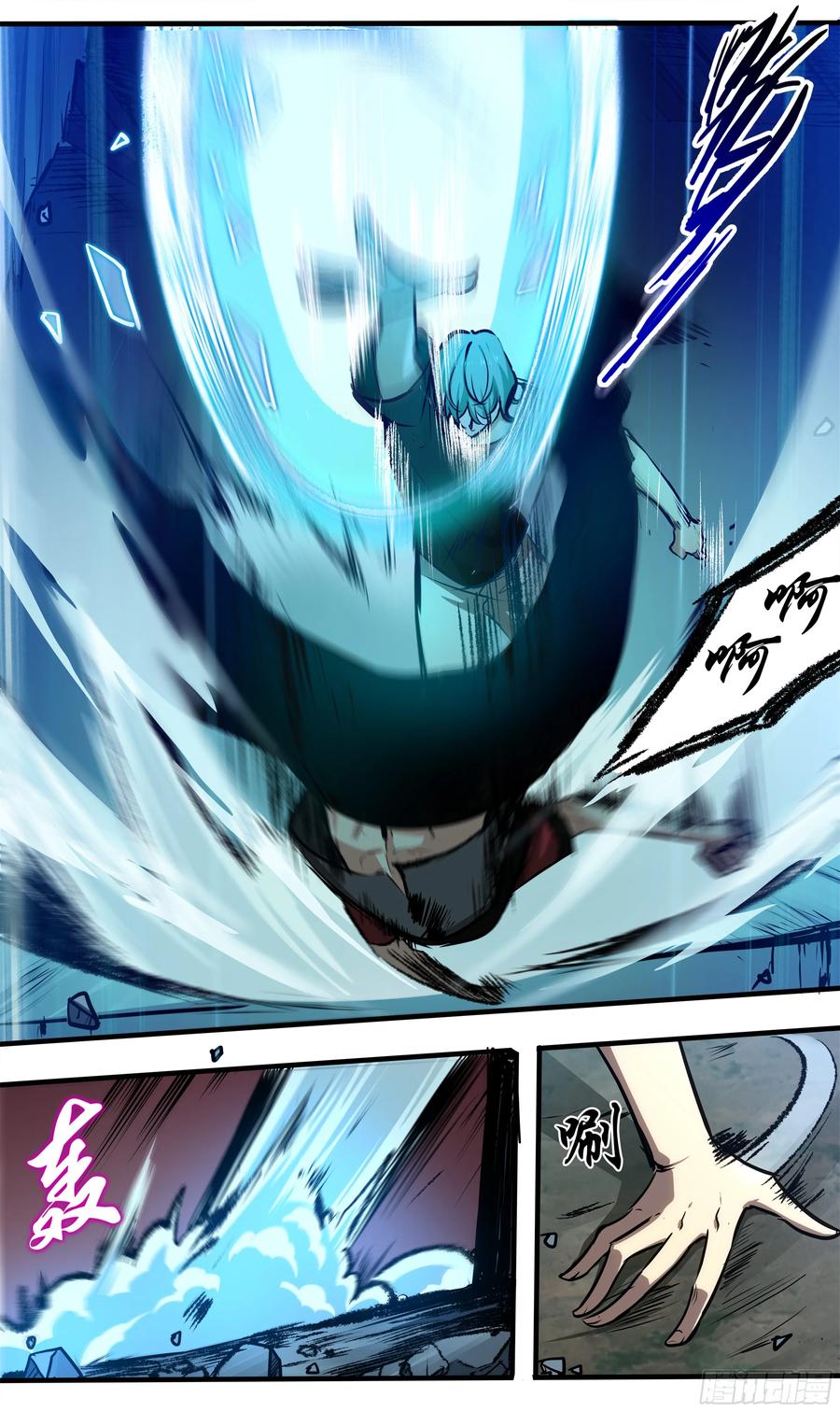 《异度深渊-重启纪元》12 第10页