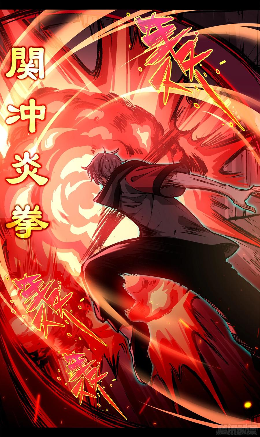 《异度深渊-重启纪元》12 第8页