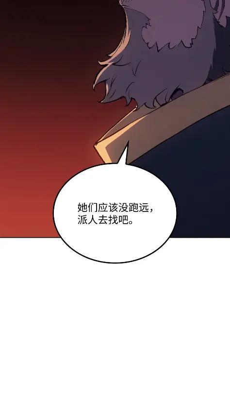 《拳王转世》16 断罪的资格（1） 第24页