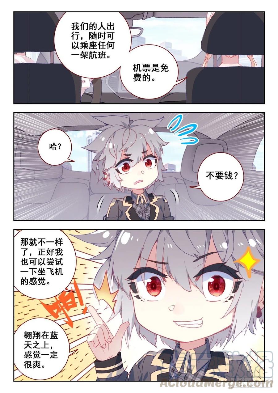 《生肖守护神》15 墨麒麟能力初现 第13页
