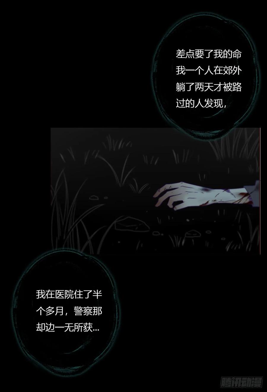 拥然入怀 一八六章 反杀 第8页