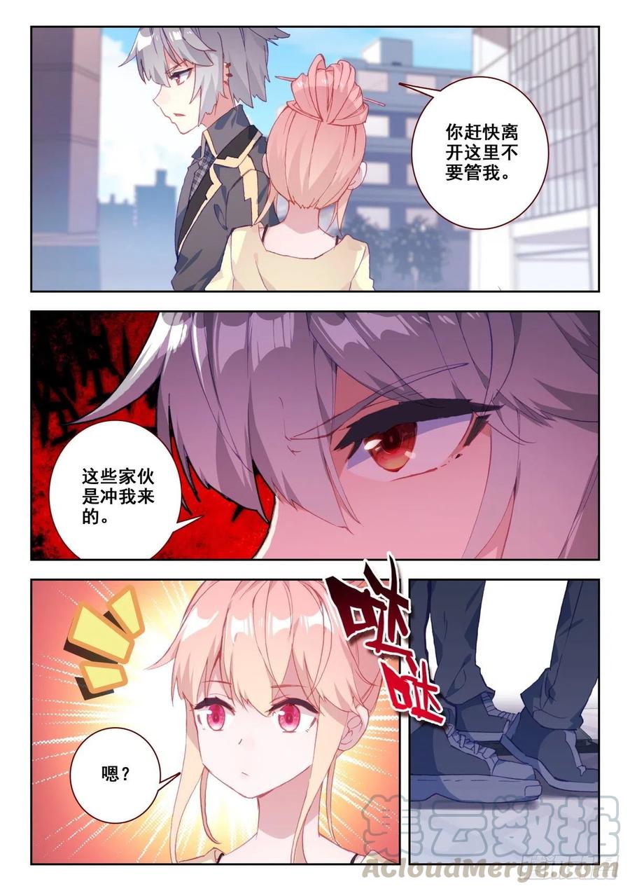 《生肖守护神》20 美女救痞子 第4页