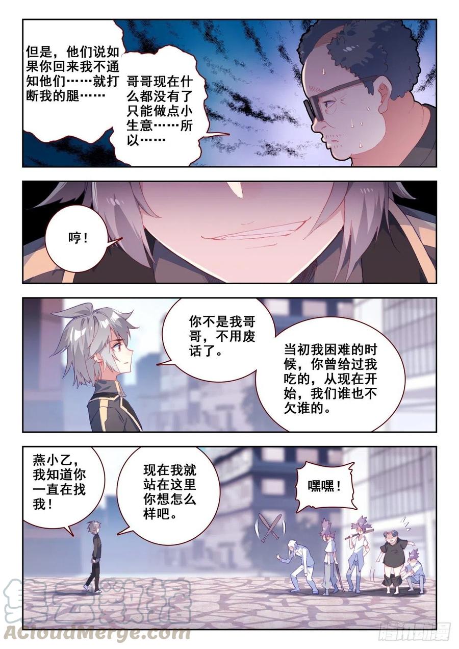 《生肖守护神》20 美女救痞子 第10页
