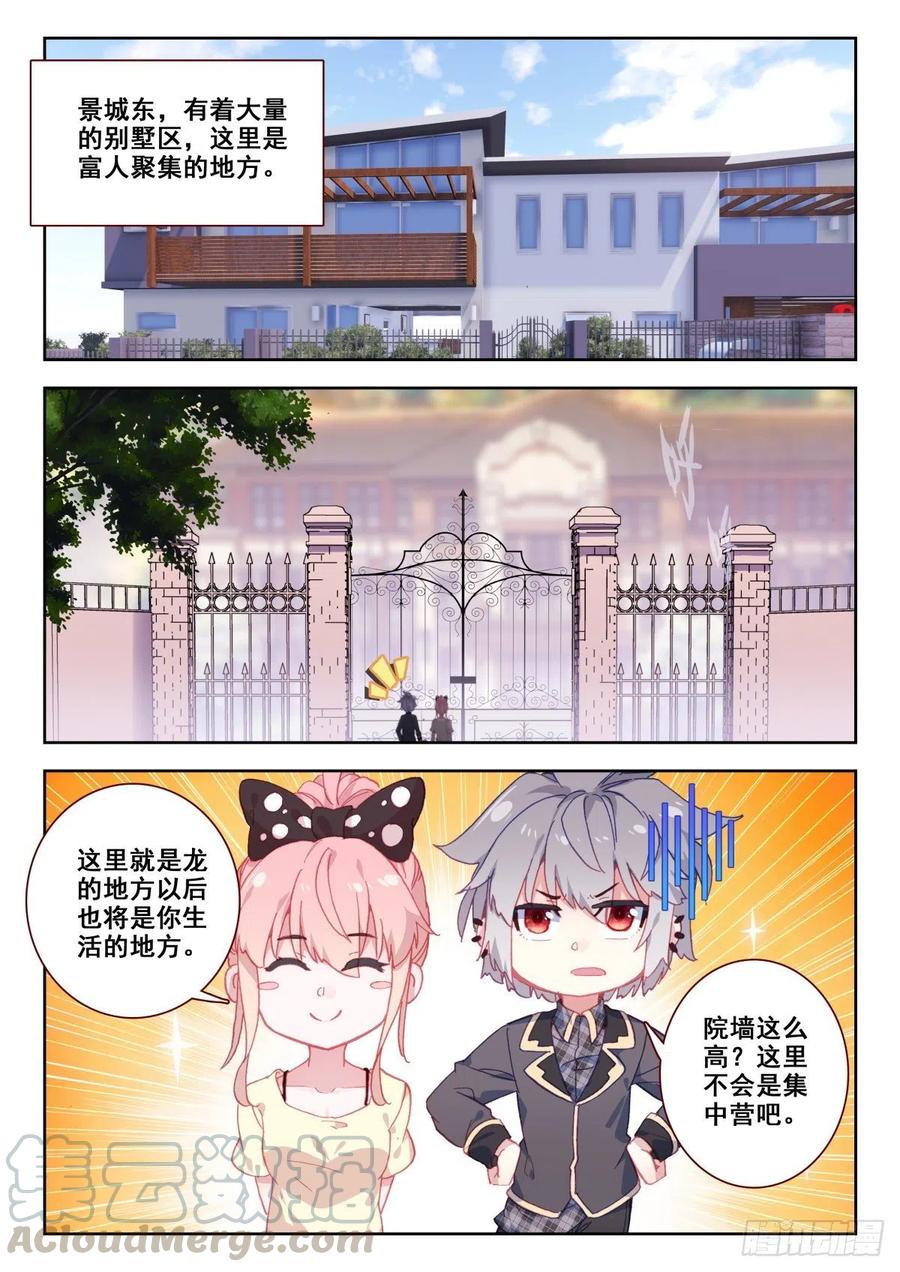 《生肖守护神》21 美女救痞子2 第13页