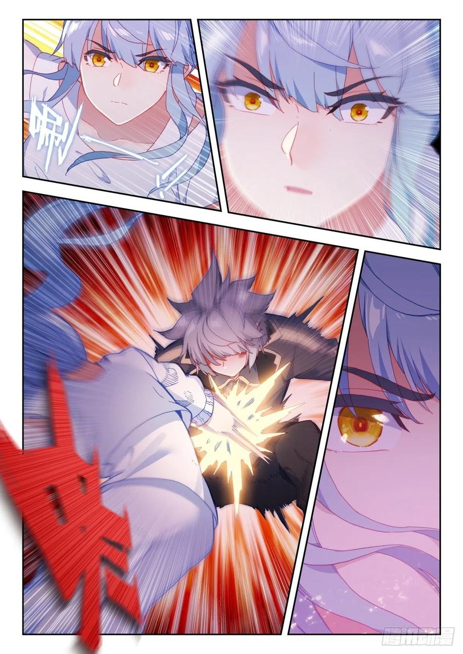 《生肖守护神》24 霸王龙 第11页