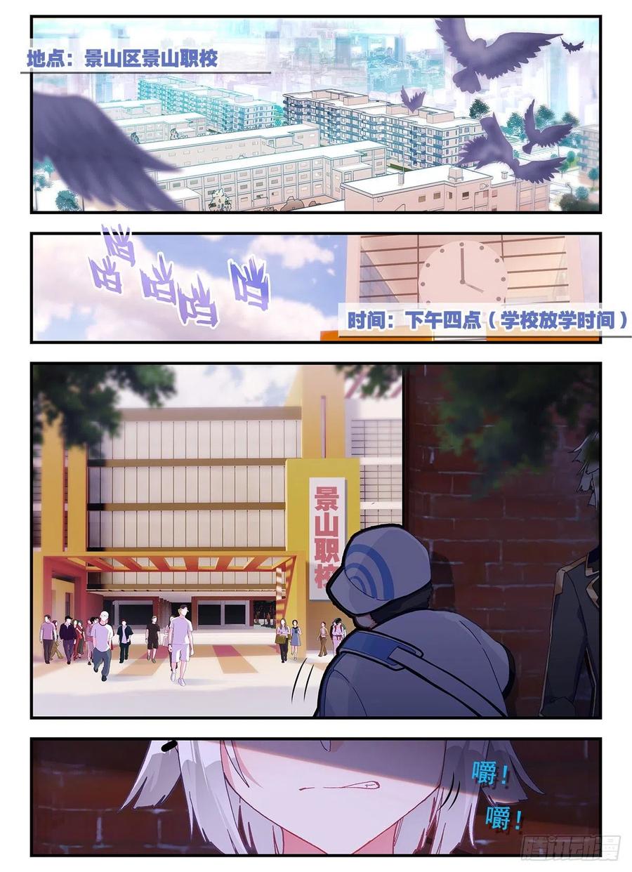 《生肖守护神》1 板砖破武术 第5页