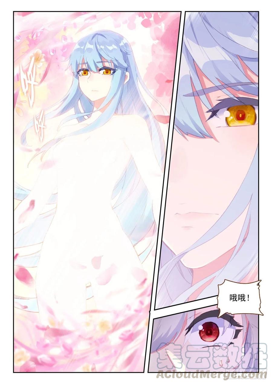 《生肖守护神》28 龙的本属相异化 第4页