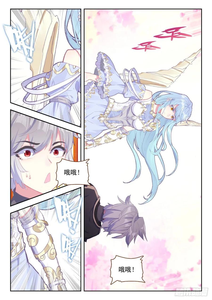 《生肖守护神》28 龙的本属相异化 第5页