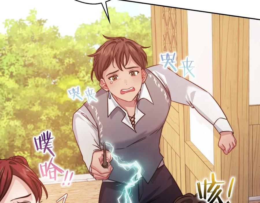 《以使者之名》第30话 启程 第100页