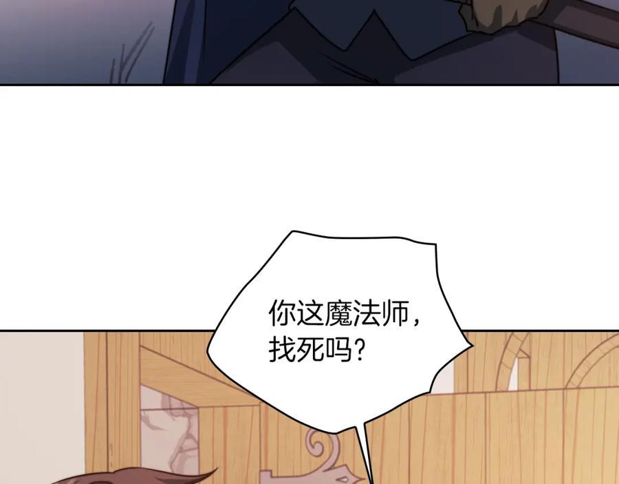 《以使者之名》第30话 启程 第103页