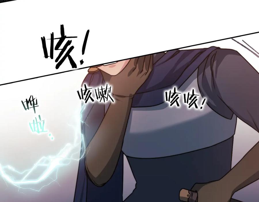 《以使者之名》第30话 启程 第102页