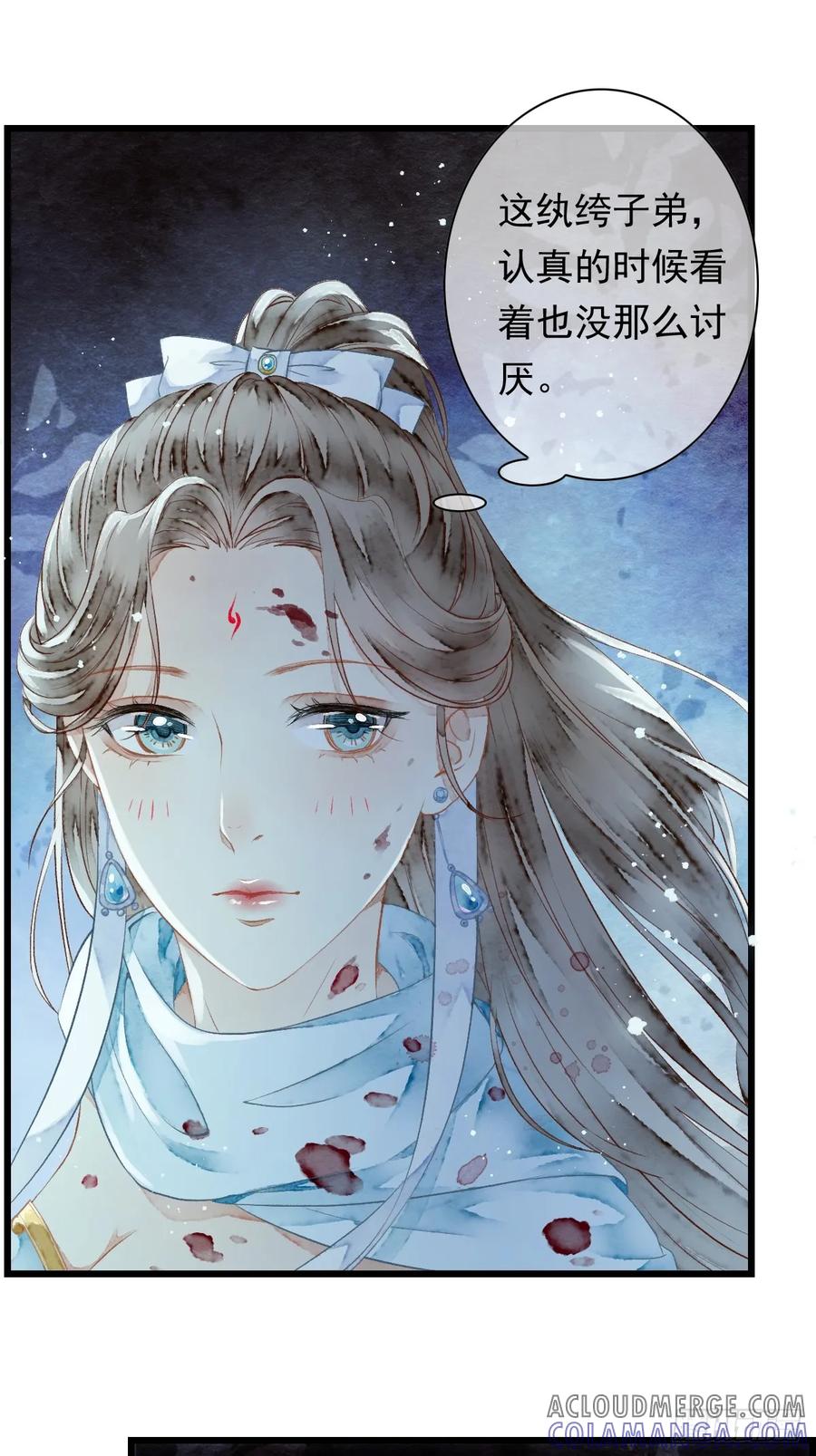 《怨歌录》反叛者的报复 第43页