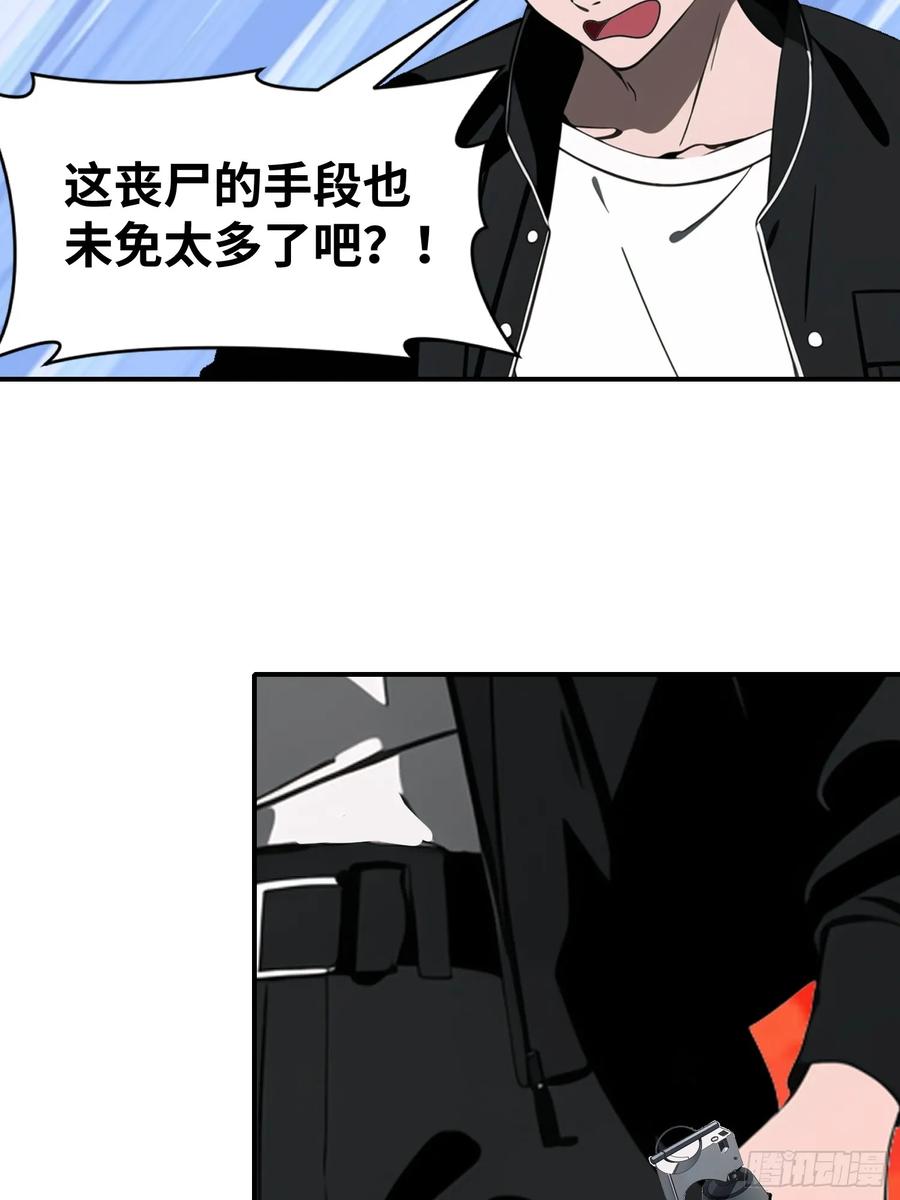 《末日独行：我的黑暗契约》35 莫非她服用了那种药物？ 第35页