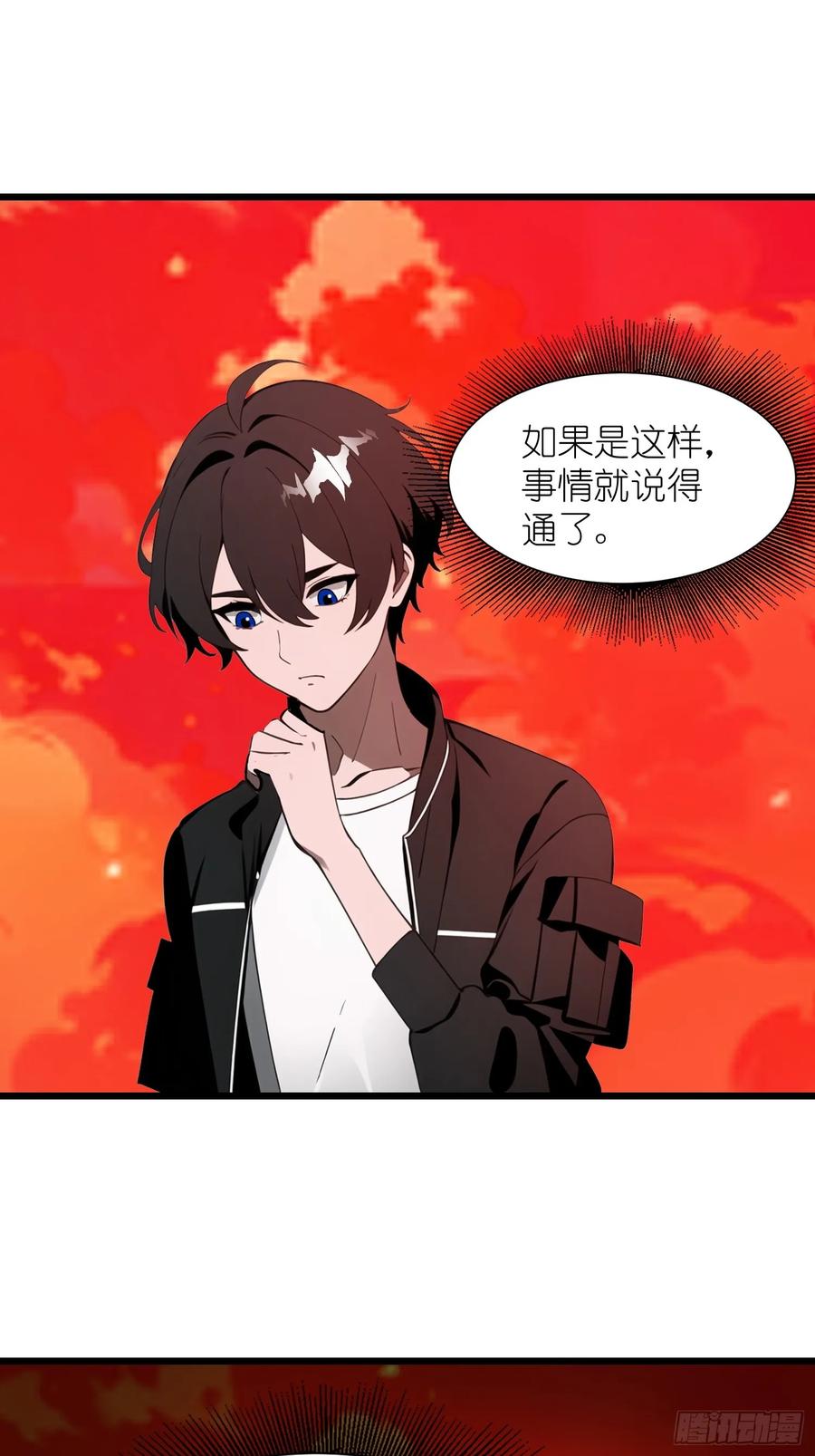 《末日独行：我的黑暗契约》35 莫非她服用了那种药物？ 第14页