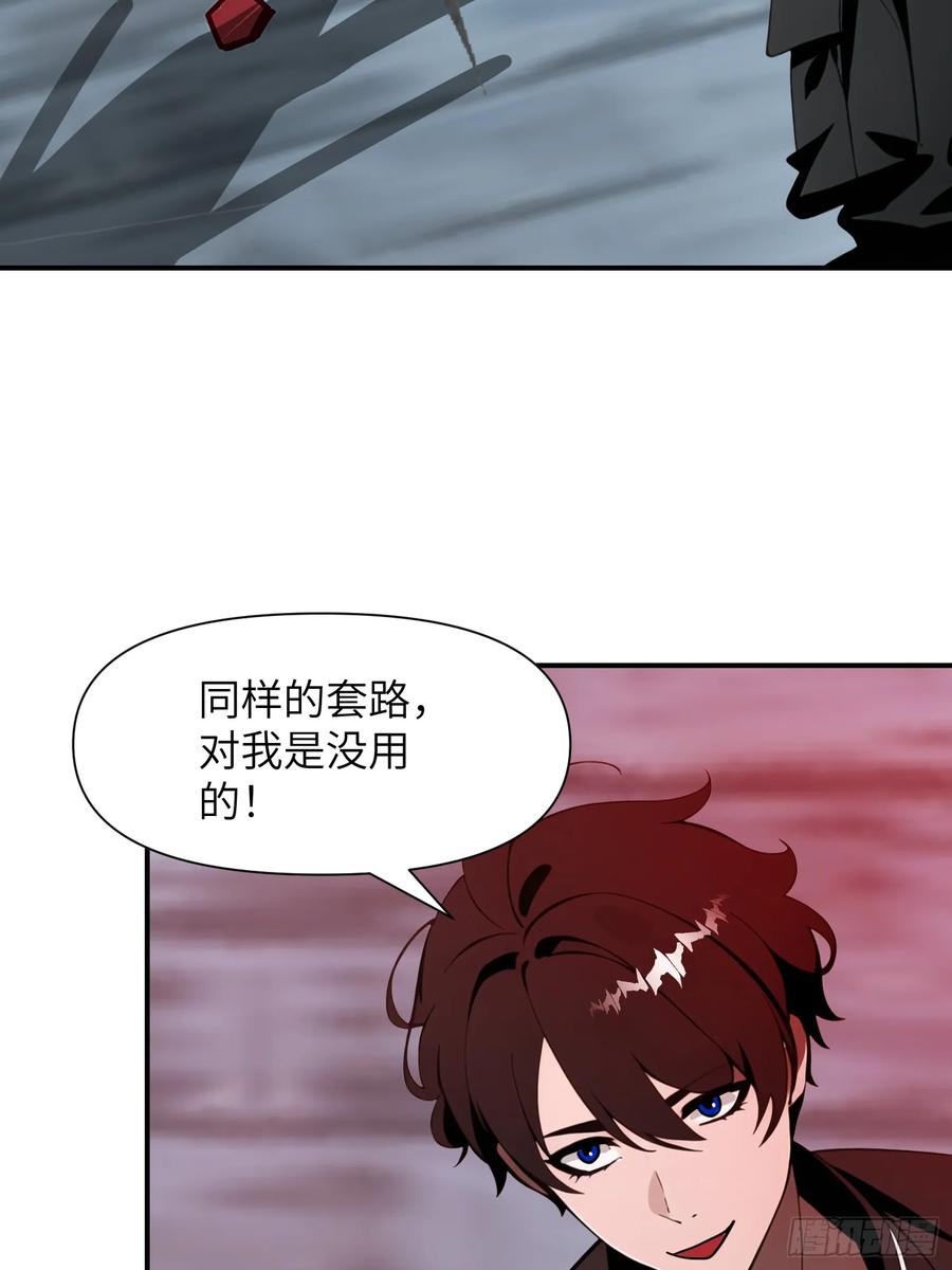 《末日独行：我的黑暗契约》35 莫非她服用了那种药物？ 第26页