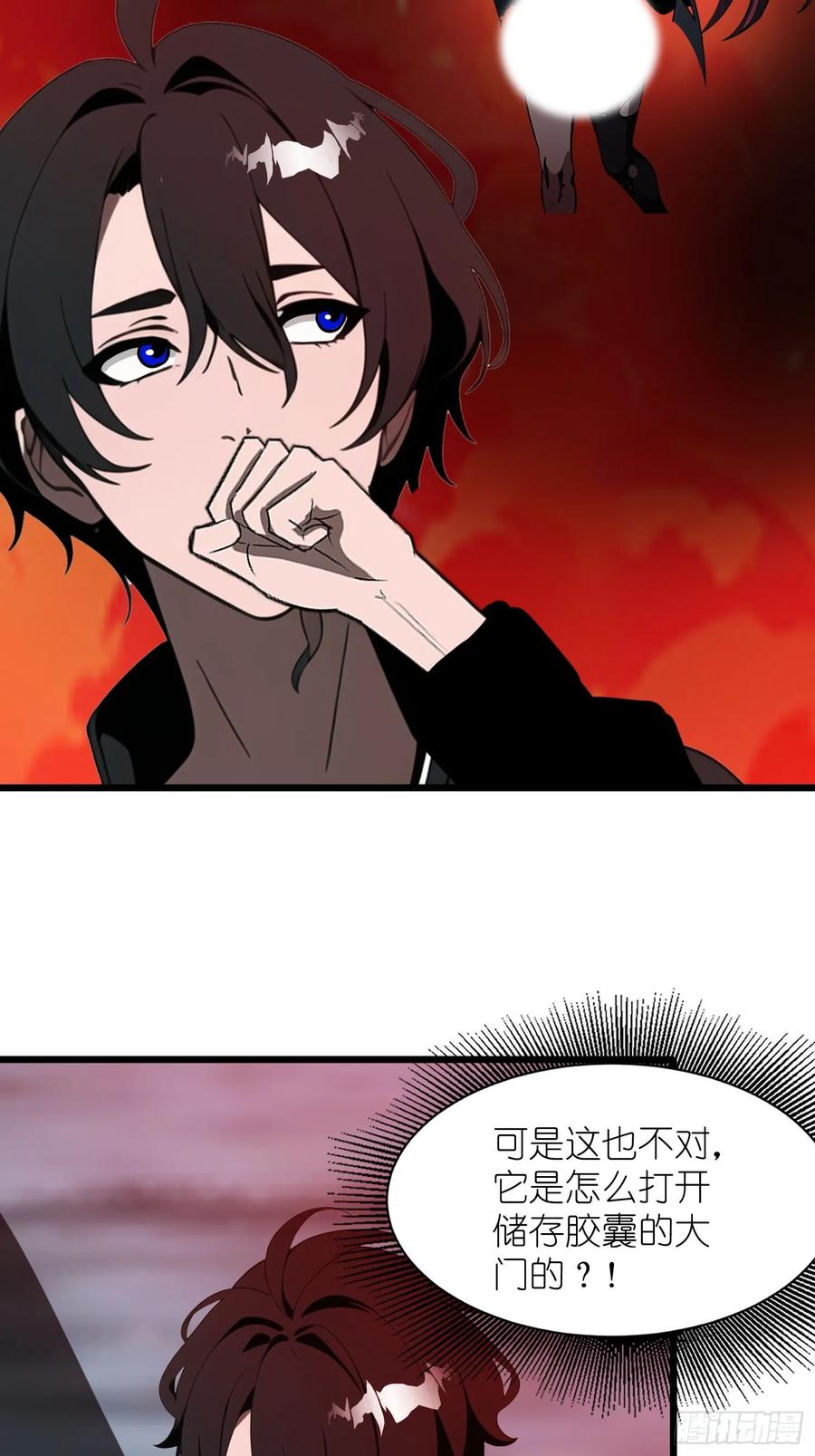 《末日独行：我的黑暗契约》35 莫非她服用了那种药物？ 第17页