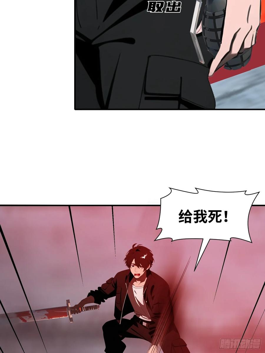 《末日独行：我的黑暗契约》35 莫非她服用了那种药物？ 第36页